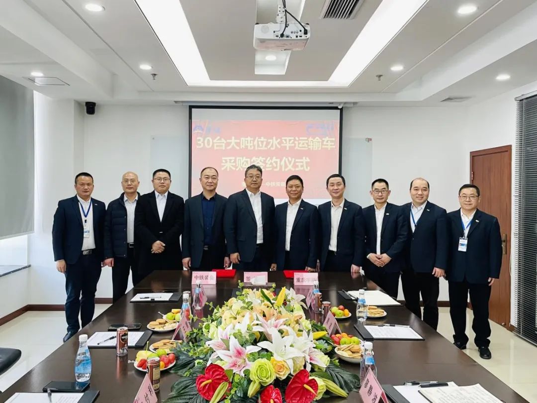 喜簽30列大噸位水平運(yùn)輸編組丨中鐵裝備設(shè)備公司與重慶宇隧達(dá)成戰(zhàn)略合作
