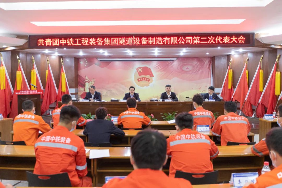 跟黨走，建新功 || 設(shè)備公司第二次團(tuán)代會(huì)，順利閉幕了！