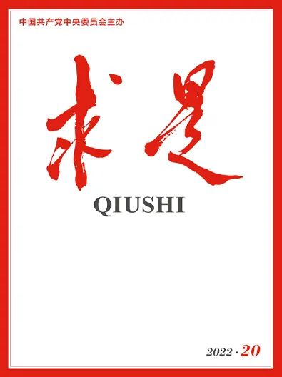 《求是》刊發(fā)中國(guó)中鐵黨委署名文章：在現(xiàn)代化鐵路建設(shè)中勇當(dāng)開(kāi)路先鋒