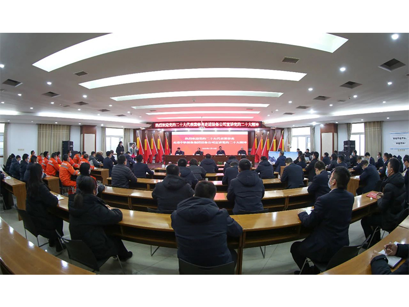 黨的二十大代表裴春亮走進設(shè)備公司宣講黨的二十大精神
