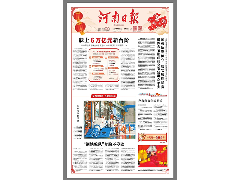 致敬！春節(jié)堅守崗位的設(shè)備公司奮斗者~