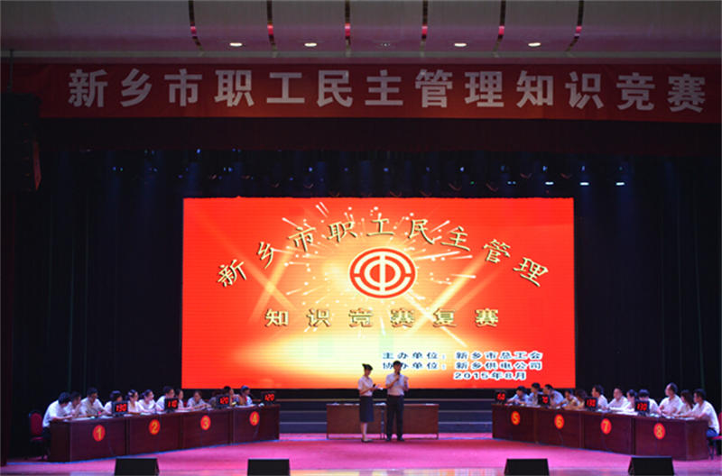 中鐵裝備設備公司王紅兵、趙行、于明偉三位選手獲得新鄉市職工民主管理知識競賽三等獎