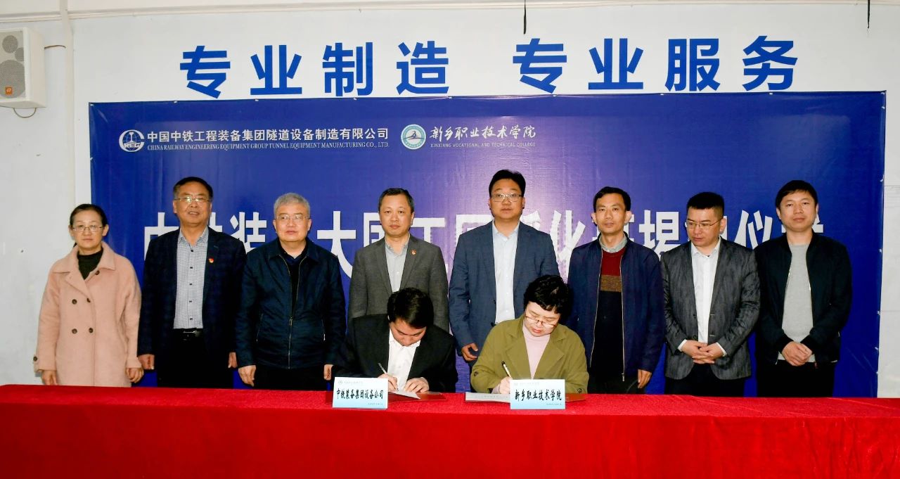 【喜報】中鐵裝備大國工匠孵化班正式揭牌成立！